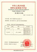 China Shaoxing Nante Lifting Eqiupment Co.,Ltd. certificaten