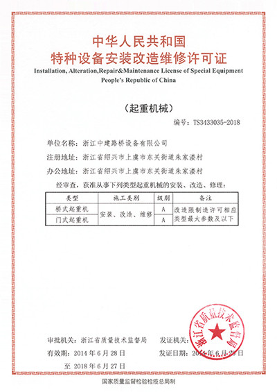 China Shaoxing Nante Lifting Eqiupment Co.,Ltd. Certificaten